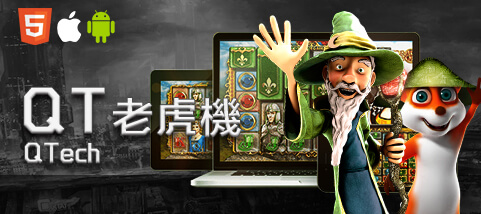 金合發娛樂城QT老虎機