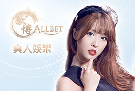 金合發娛樂城歐博真人