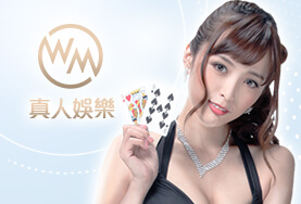 金合發娛樂城WM真人