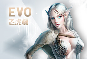 金合發娛樂城EVO老虎機